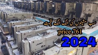 Buttonholing machine price in pakistan  Kaaj machine price 761 price update newpakistan [upl. by Ecirtahs]