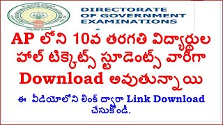 How to Download SSC Hall Tickets in AP  Student wise 10th Class Hall Tickets Download in AP [upl. by Yendyc]