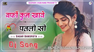 बर्फी कुन खावे पतली सी  New Meenawati DJ Song  Barfi Kun Khave Patli Si Dj Song  Saurabh Studio [upl. by Ahsaeyt]