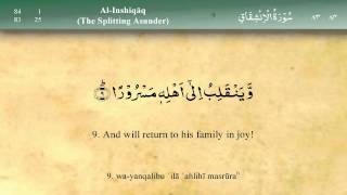 084 Surah Al Inshiqaq by Mishary Al Afasy iRecite [upl. by Idac]