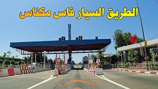 طريق السيار من فاس الى مكناس AUTO ROUTE FES MEKNES [upl. by Atilehs]