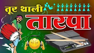 tarpa music dj🌿tarpa music 2023🤟aadivasi pauri music [upl. by Cassi]