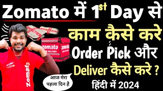 Zomato delivery boy How to start your 1st day in Zomato  Zomato me kam kaise kare 2024 [upl. by Penrod]