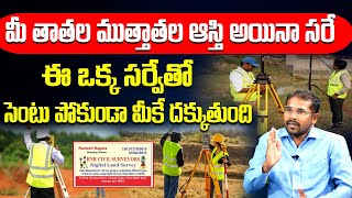 How to find Grand Parents Property  Land Surveying  RNR CIVIL SURVEYORS  Ramesh Nagara  SumanTV [upl. by Elleirad]