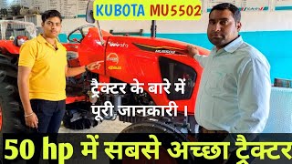 Kubota Mu 5502 full spacifications and review 2023 new model। 50 hp की जानकारी expert kubotamu5502 [upl. by Norling93]