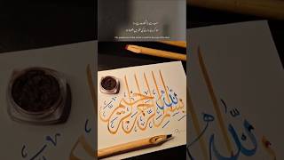 Bismillah Arabic Calligraphy Tutorial part 339 [upl. by Akinehc]