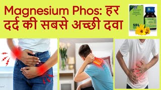 Magnesia phos  हर दर्द में उपयोगी  Biochemic painkiller in homeopathy  Homeopathic medicine [upl. by Peper287]