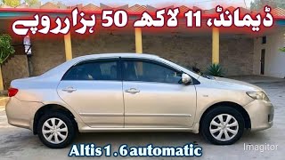 Toyota Corolla Altis 16 for sale  corolla Altis owner review  car for sale  low price car  olx [upl. by Friedly630]