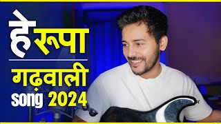 GARHWALI SONG COVER 2024  Hey Rupa song [upl. by Delos675]