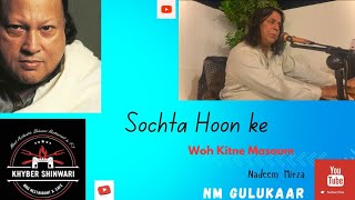 sochta hoon ke woh kitne masoom thay Nusrat sahib by Nadeem Mirza 2024 [upl. by Mahalia]