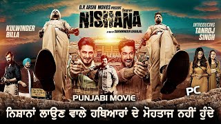 Nishana Punjabi Movie Kulwinder Billa Guggu Gill Tanroj Singh Saanvi Dhiman Bhawna Sharma  PC [upl. by Seldon]