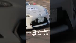 Time Attack  Jeddah 1st Round 2024 الجولة الأولى من سباق كسر الزمن  جدة [upl. by Ysteb236]