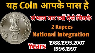 2 Rupees Coin Value  2 Rupees Coin Value Commemorative  2 Rupees Coin Value National Integration [upl. by Germano]