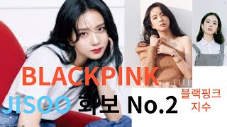 BLACKPINK JISOO 블랙핑크 지수 회보집 No2 [upl. by Goldsworthy]