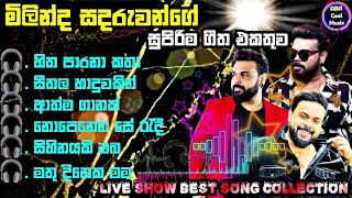 Milinda Sandaruwan 2024 New Sinhala Live Show Songs මිලින්ද සදරුවන්ගේ සුපිරම ගීත එකතුව [upl. by Awuhsoj615]