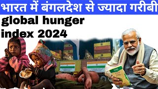 global hunger index 2024 Indias rank । India sent humitarian aid to Namibia Zambia Zimbabwe [upl. by Pattani]