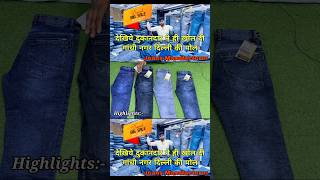 Branded Jeans Wholesale Market in Delhi  Delhi Jeans Wholesale Market  Gandhi Nagar Market Delhi [upl. by Tessy308]