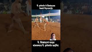 Sikandat Shaikh wrestling dangal sports pailwan kushti [upl. by Haukom]