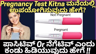 How to Use A Pregnancy Test Kit  Pregnancy Test at Home [upl. by Ontina25]