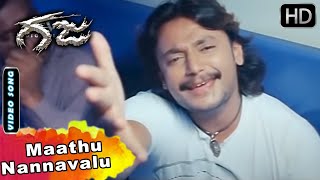 Gaja Movie Songs  Maathu Nannavalu Video Song  Darshan  Navya Nair  Sonu Nigam  V Harikrishna [upl. by Mersey738]