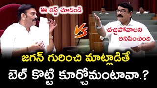 జగన్ ను అసెంబ్లీకి రప్పించండి అప్పటివరకూ Vishnu Kumar Raju🔥 AP Assembly Today  VTV Telugu News [upl. by Clarinda]