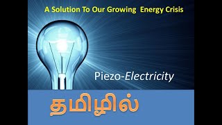 Piezoelectric Effect In Tamil [upl. by Linet217]