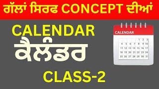 CALENDAR ਕੈਲੰਡਰ I CLASS2 I SPECIAL FOR PSSSB amp PUNJAB POLICE I By Raman saxena 12 Years Exp [upl. by Burch573]