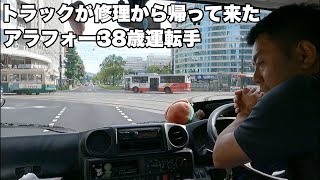 【産廃トラック運転手】トラック直ってきました！修理内容は… [upl. by Duster683]