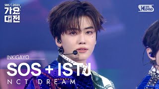 NCT DREAM 엔시티 드림 SOS  ISTJ 가요대전 GayoDaejeon 20231225 [upl. by Lever]