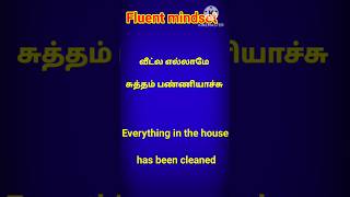 Daily use of passive voice sentences in english through tamil spokenenglish [upl. by Halihs]