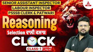 PSSSB Labour Inspector Senior Assistant Clerk And Patwari 2024  Reasoning Class  Clock 1 [upl. by Ytirahs]