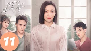 ENG SUB【妻子的新世界 My Wife】EP11 梁媛当众教训时悦，沈安安重新投入工作（袁姗姗、杜淳） [upl. by Aneeg474]