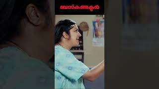 Watch 👆 Bus Conductor movie scenes busconductor shorts mammootty jayasurya harisreeashokan [upl. by Firmin]