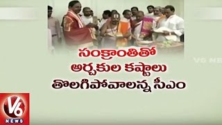 Telangana Government Concentrate On Endowment Department Workers Regularization  V6 News [upl. by Regnij]