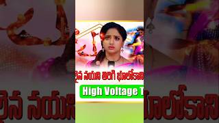 Trinayani High voltage ⚡⚡ Twist  zeetelugu trinayani [upl. by Relly]