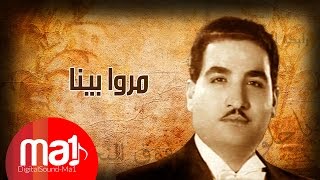 Morro Beena  Nazem AlGhazali مروا بينا من تمشون  ناظم الغزالي [upl. by Tarrant]