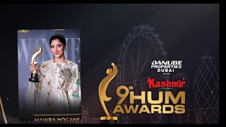 red carpet 9th hum award in London  mawra hocane sad speech 🥺 and sister close bond ❤️🫂❤️trending [upl. by Montford]