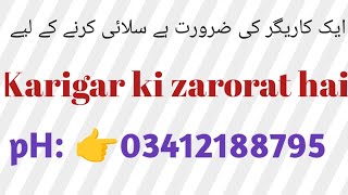 ladies suit Karigar ki zarorat hai stitching 🥰 cutting By SDarzi Online 2024 D 21 [upl. by Kathy]