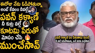 Ambati Ram Babu Comments On Pawan Kalyan For The Reason Of His And YCP Defeat  YS Jagan  SahithiTv [upl. by Animrelliug]