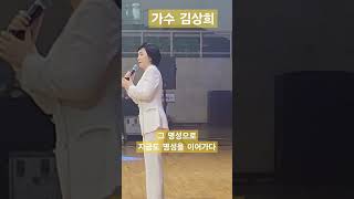 가수 김상희 고려대학교 법학과를 졸업하여 학사 가수 1호로도 알려져 있고 여성 MC 1호이기도 하다 울트라mc노민 브라보파이팅 김상희 [upl. by Tennaj959]