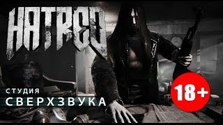 Hatred Русский трейлер [upl. by Rosecan256]