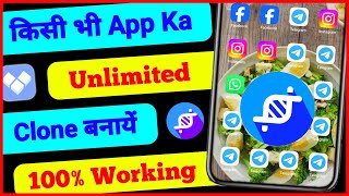 How to Create App Cloner amp App Cloner Kaise Use Kare  App Cloner 🤑 [upl. by Lajes971]