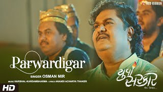 Parwardigar Mangu Dua  Qawwali  Osman Mir  Yuva Sarkar  Harshal Mankad  Gujarati Film [upl. by Panaggio]