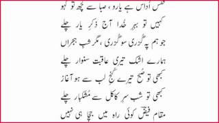 faiz ahmad faiz gulon mein rang mehdi hassan فیض گلوں میں رنگ مہدی حسن [upl. by Hannaj]