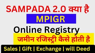 mpigr sampada 20 kya hai  sampada 20 se registry kaise karte hai  mpigr online registry  mpigr [upl. by Aiden]