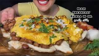 Asmr eating iraqi breakfast bajela fava beans in oil الفطور التقليدي العراقي باقلاء بالدهن [upl. by Ajax943]