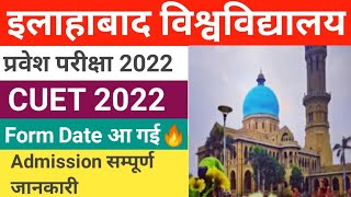 Allahabad University Admission Procedure🔥 Entrance Exam 2022  CUET 2022  Full Information [upl. by Ainerol]