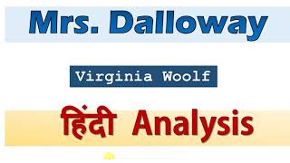 Mrs Dalloway  हिन्दी  MA English Literature  UPSC Mains English Literature [upl. by Eisaj]