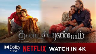 Thandakaaranyam 2024 Tamil movie Official Trailer DineshKalaiyarasanRiythvikavjskfilm8103 [upl. by Anair]