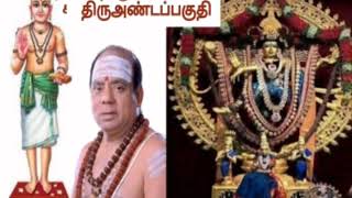 03திருவாசகம்  திருஅண்டப்பகுதி [upl. by Miculek]